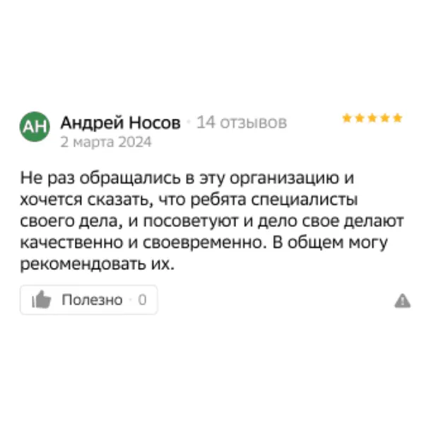 Отзывы с сервиса 2ГИС