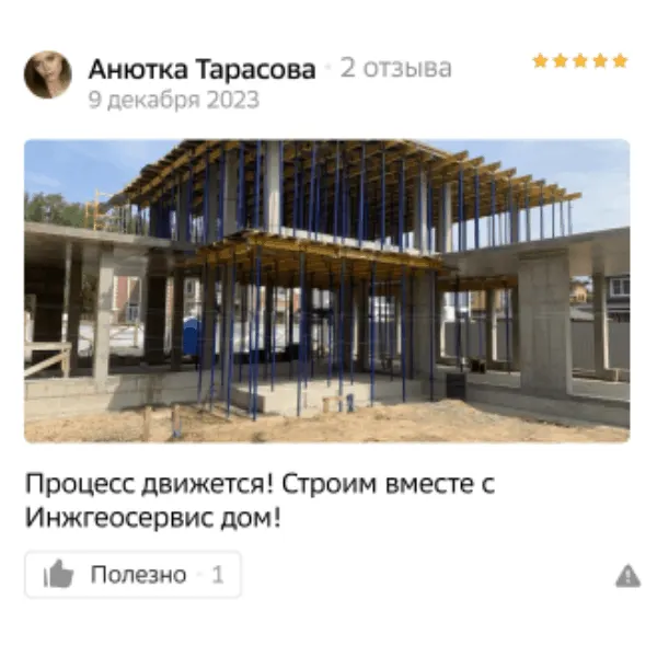 Отзывы с сервиса 2ГИС