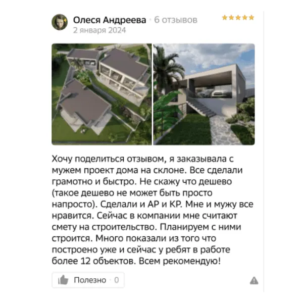 Отзывы с сервиса 2ГИС