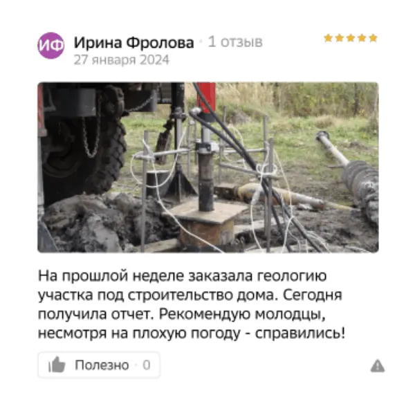 Отзывы с сервиса 2ГИС