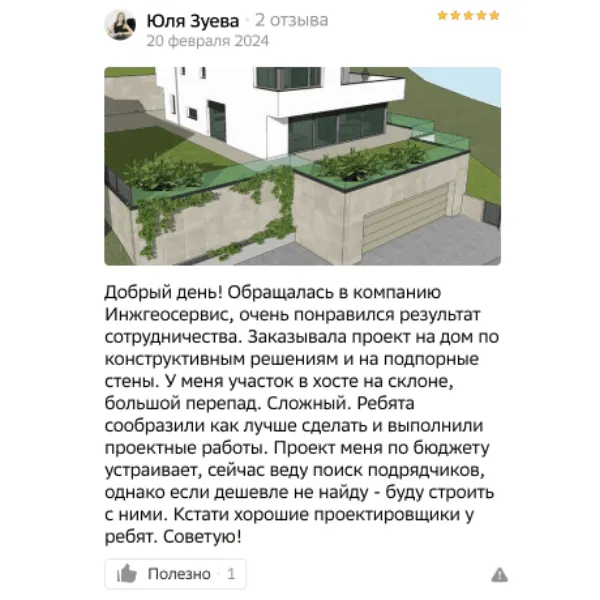Отзывы с сервиса 2ГИС