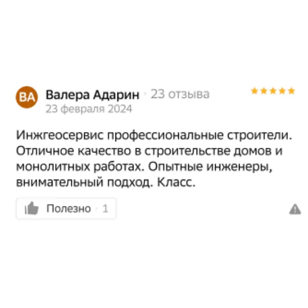 Отзывы с сервиса 2ГИС