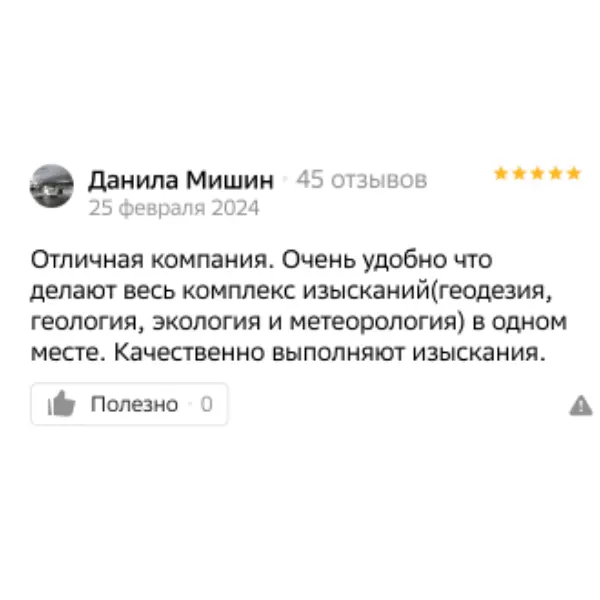 Отзывы с сервиса 2ГИС
